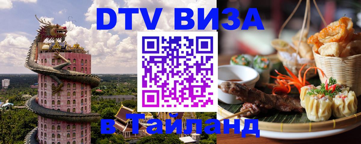 Сколько стоит DTV виза — актуальные цены, оформление даже без документов - 